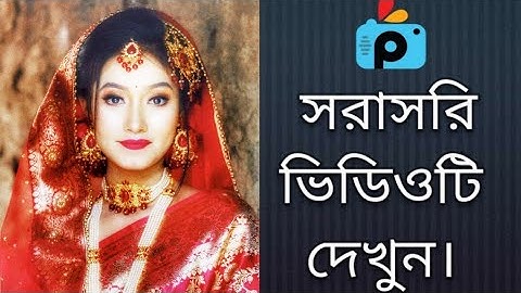 1Minute Photo Edit | Snapseed Photo Editing Tutorial Step by Step Go Tech #223