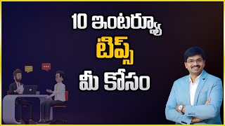 10 The Amazing Tips for Succeed in the Interview  By Sudheer Sandra | IMPACT | 2024 #motivation