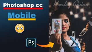 Harley Quinn🔥 || concept photo editing || with Photoshop CC 2019  Mobile screenshot 5