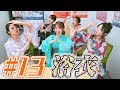 【夏だ!浴衣だ!】Dream 4 Youの『Dream For Live!!』Season2 #13