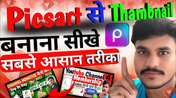 Step by steb Tutorial picsart✅Create Eye-Catching YouTube Thumbnails in Picsart | Beginners Guide