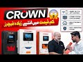 Crown Inverter | Kam Qeemat Itna Features