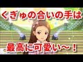 アイマスMV くぎゅううう My Best Friend REM STER Ｂ 伊織 アイドルマスターステラステージ DLC 