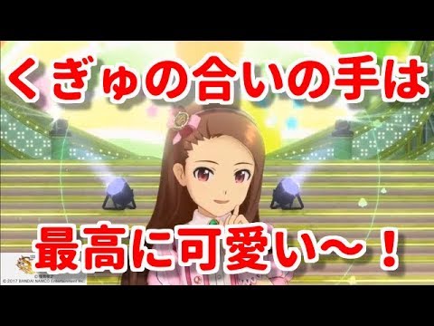 アイマスmv くぎゅううう My Best Friend Rem Ster ｂ 伊織 アイドルマスターステラステージ Dlc Youtube