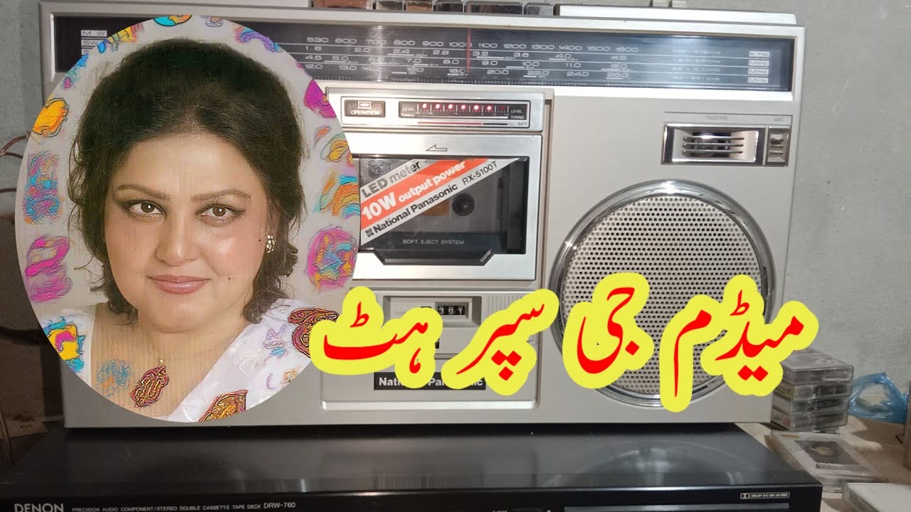 Noor jehan ! pop song  Tez music geet record version shro SE cut kia he koi chori na kare awaz