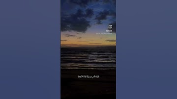 استغفر الله العظيم و اتوب اليه 🤍 #quran #اكسبلور #المصحف #تلاوات #قرآن #لايك  #قران #قران_كريم
