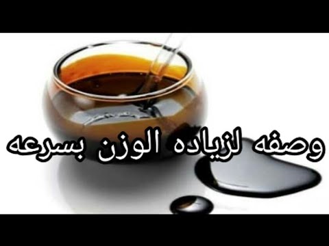 وصفة البيضة العجيبة لزيادة الوزن وعلاج النحافة وتسمين الجسم بالكامل. افضل وصفة طبيعية مجربة. 