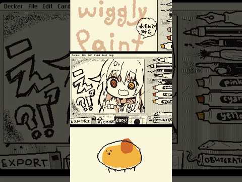 Wigglypaintで遊んでみた　#shorts #イラスト #wigglypaint