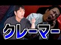 【2chまとめ】店員「スープバー頼んでないですよね?」【伝説のコピペ】#Shorts
