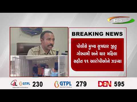 ગાંધીનગર ઍલસીબીની ટીમે બોગસ ડોક્યુમેન્ટના આધારે જમીન પડાવતી ભૂમાફિયા ગેંગને ઝડપી