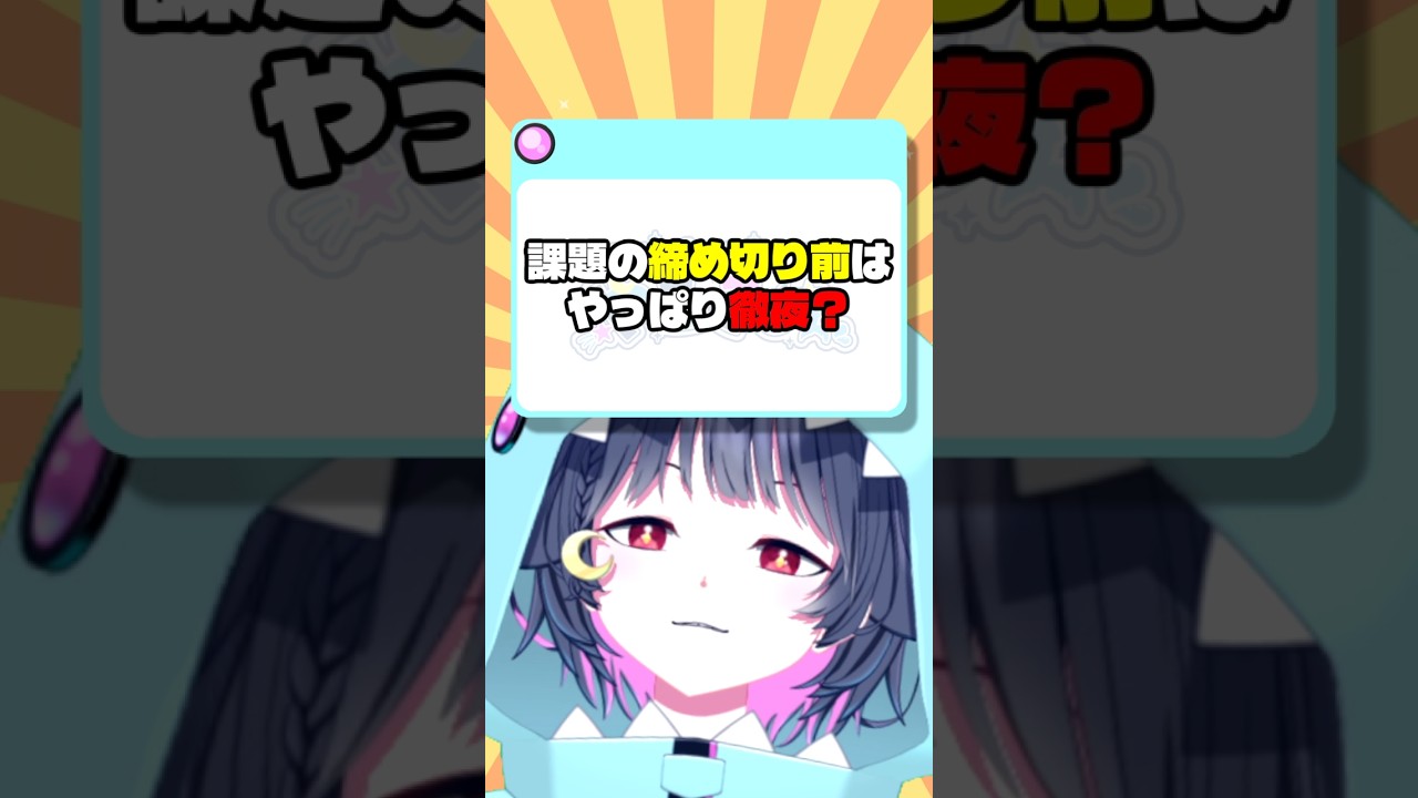 【専門学校】締め切り前は徹夜⁉#shorts #イラスト #専門学校