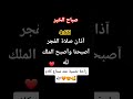 اكسبلور القزابري الرحمن الرحمن تيك توك لايك المنذر السالمي متابعه ياسر المصحف دويتو ي 