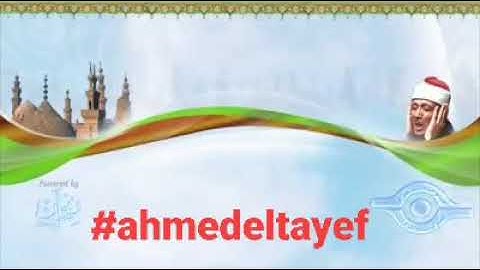 26- سورة الشعراء  ...تلاوة... الشيخ عبدالباسط عبدالصمد. #ahmedeltayef