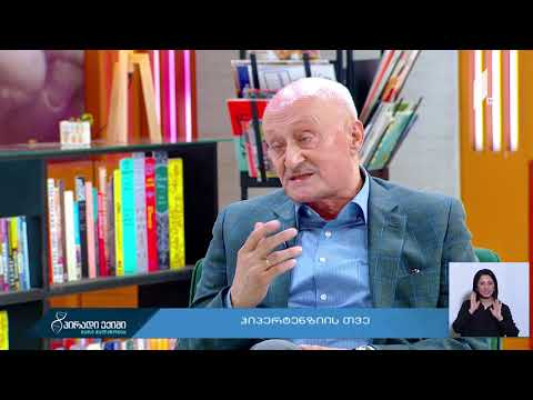 ჰიპერტენზიის თვე