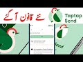 Taptap Send update terms | Taptap Send update Policy | Taptap Account | Taptap Send Money Transfer
