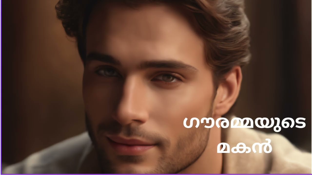 ഗൗരമ്മയുടെ മകൻ | ചന്ദ്രക്കല. സ്.. കമ്മത്ത് | Short Story | Malayalam Audiobook