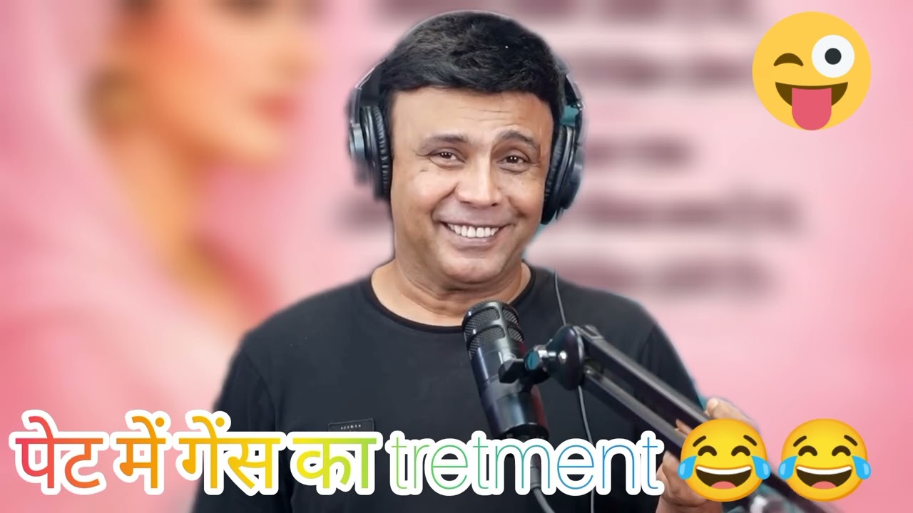 पेट में गेंस बनती है तो..... 🤣🤣🤣🤣