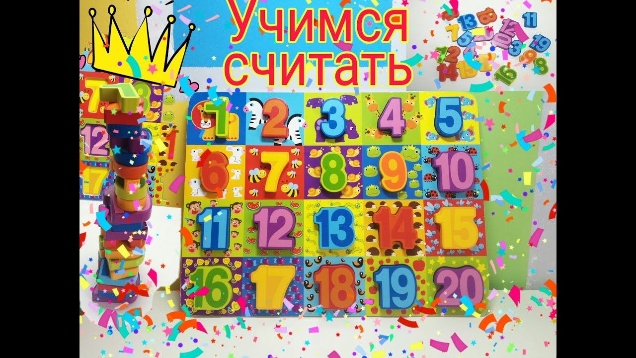 Валерия и Игровая Доска. Цифры.Учимся считать. Дети. Valeri and Game Board.Numbers. Learn to count.