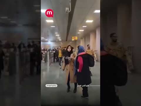 پخش آهنگ سلام فرمانده در ایستگاه مترو آزادی