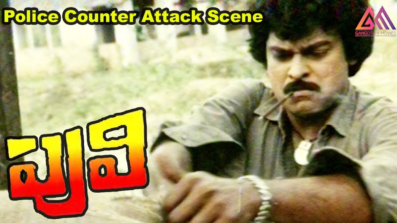 Puli Telugu Movie Police Counter Scene || Chiranjeevi || Radha || 