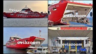 EviaZoom.gr - Ερέτρια: ΒΙΝΤΕΟ από το πλοίο «Πρωτοπόρος ΧΙΙΙ» που «οργώνει» καθημερινά τον Ευβοϊκό