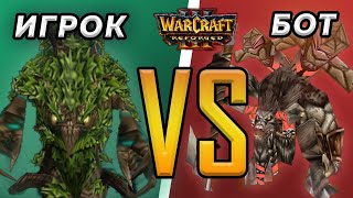 Как победить сильного компьютера за ЭЛЬФА против ОРКА. Гайд - Warcraft 3 Reforged