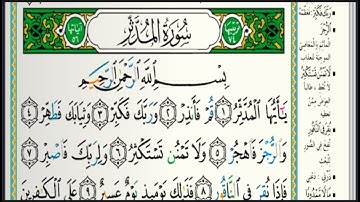 سورة المدثر مكتوبة الشيخ خالد الجليل تلاوات رمضان ١٤٤٣هجري 20220428 1080p1