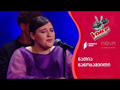 ნათია ნანობაშვილი / Natia Nanobashvili - არ მაძინებს