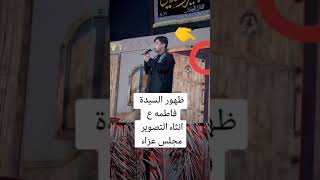 ضهور السيده فاطمه الزهراء مسلم الوائلي