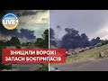 💪🏻 ЗСУ знищили склад російських боєприпасів у тимчасово окупованій Новій Каховці