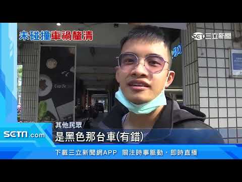 算肇逃嗎　黑車突切車道　白車轉180度自撞護欄｜三立新聞網 SETN.com