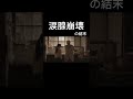 【泣ける話】#sakaitv #shorts #泣けるドラマ #泣けるcm #感動動画