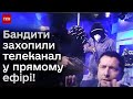 ❗ Збройне протистояння влади та мафії! Останні подробиці конфлікту в Еквадорі