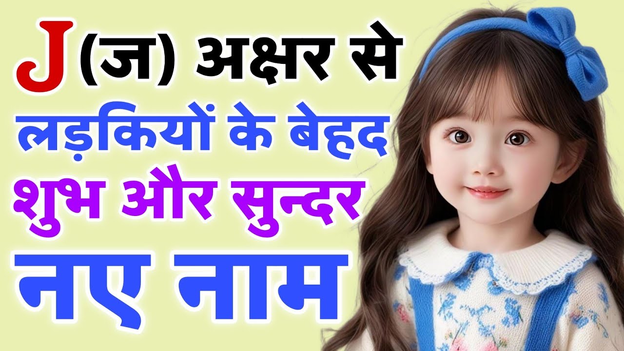 Latest 2024 ᐅ B letter names for girl Hindu