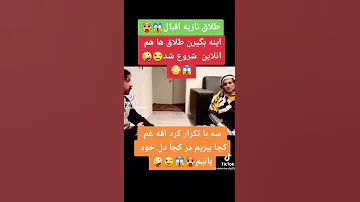 نازیه اقبال را شوهرش پیش کمره طلاق داد 