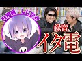 【日常組】録音した音声だけで電話してもバレないだろドッキリ【しにがみ】