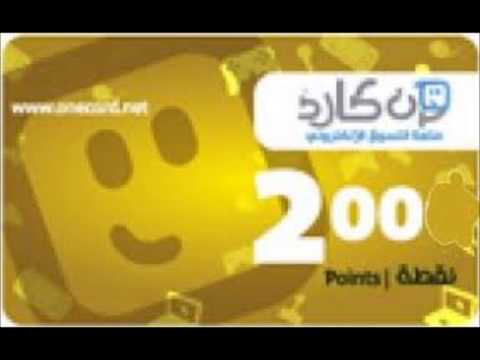قيف اواي بطاقة ون كارد 200 نقطه