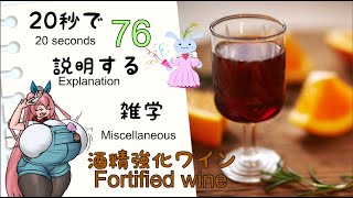 【蒸留と醸造の合わせ技】