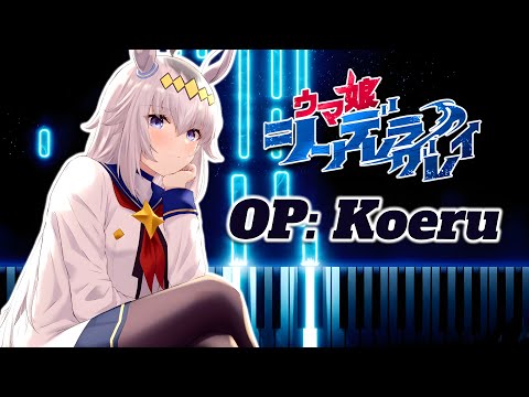 Koeru (Umamusume: Cinderella Gray OP) - Alexandros