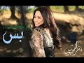 يسرا محنوش واسكت بس