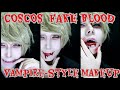 【血糊】COSCOSのフェイクブラッドを使ってヴァンパイア風男装メイク【コスプレメイク】