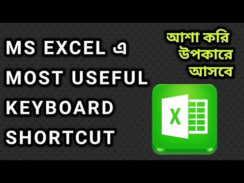 MS Excel Most Useful Keyboard Short In Bangla - YouTube