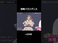#イコラブ #佐々木舞香 #野口衣織 #齋藤樹愛羅 #大谷映美里 #大場花菜