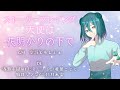 【 #ストーリープレイング 】天使は花明かりの下で【浅葱小緑視点】 #天使ストプレ