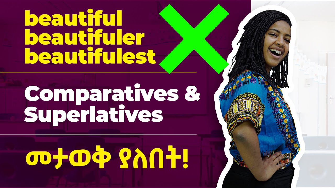 እስካሁን ስንሳሳተው የነበረው! Comparatives and Superlatives | Yimaru