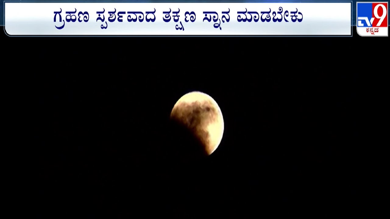 Lunar Eclipse 2022 lunar-eclipse-2022