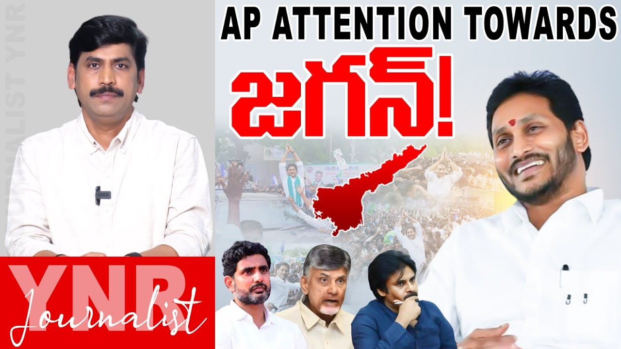 AP Turns to Jagan Again? YCP vs Kutami Govt – Full Comparison! | Journalist YNR