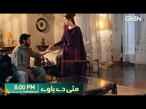 MITTI DE BAWAY - Episode 3 Teaser | Mahira Khan Wahaj Ali New Drama Mitti De Baway Epi 3 Promo