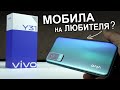 Vivo Y31 (2020) - ПОЛНЫЙ ОБЗОР СМАРТФОНА / А НУЖЕН ЛИ ОН ТЕБЕ?