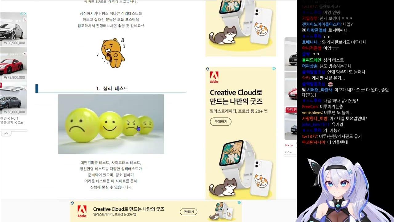 2023년3월17일 생방송 심리테스트(정신연령,Mbti,호구 성향테스트,게이 테스트) 그림일기,방종토크 [미루다시보기] - Youtube